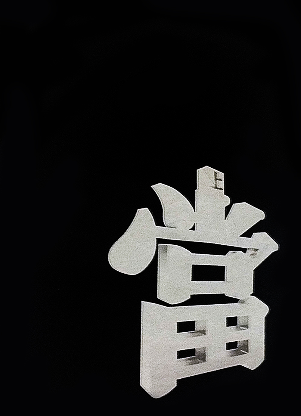 44_The Story of Money